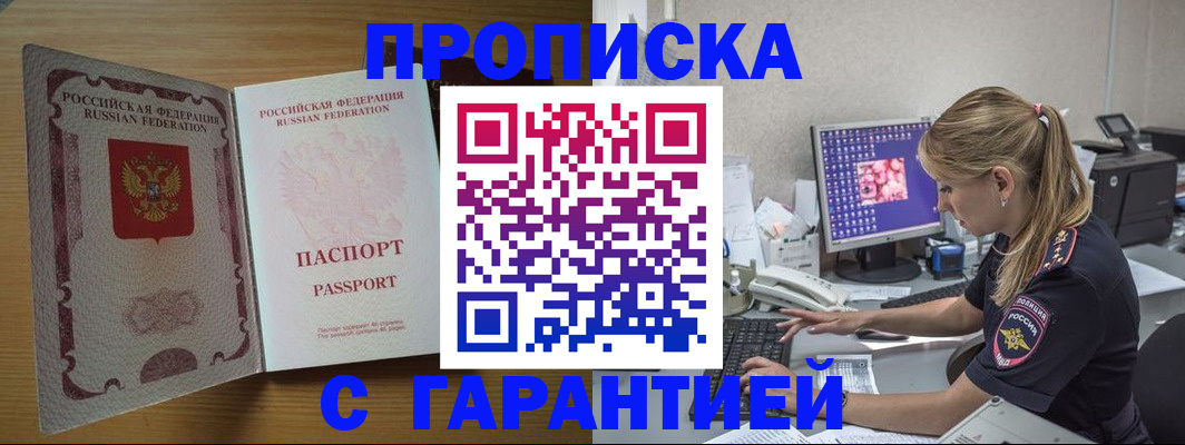 найти адрес прописки в Марксе