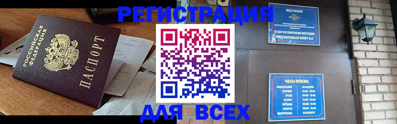 купить прописку в Марксе