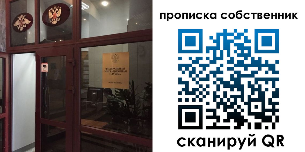 временная регистрация в квартире в Марксе