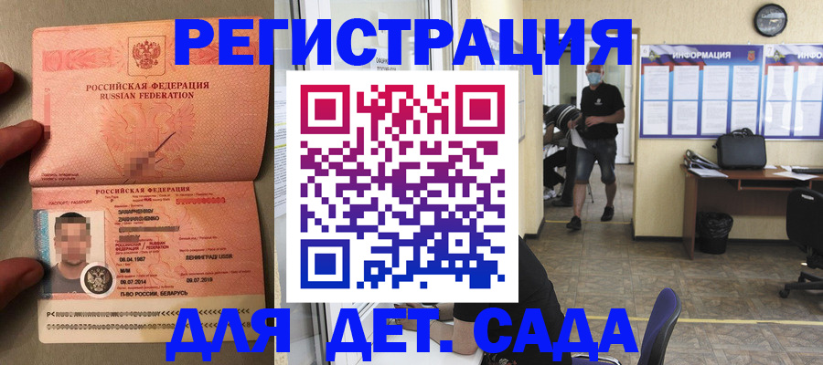прописка иностранных граждан в Марксе