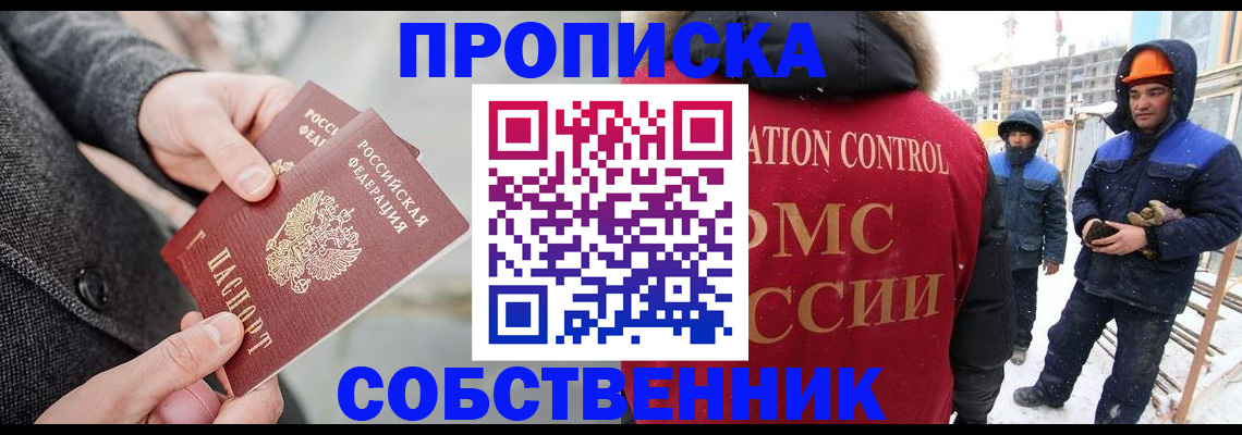 миграционный учет в Марксе
