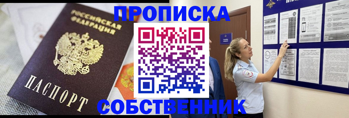 прописка для кредита в Марксе