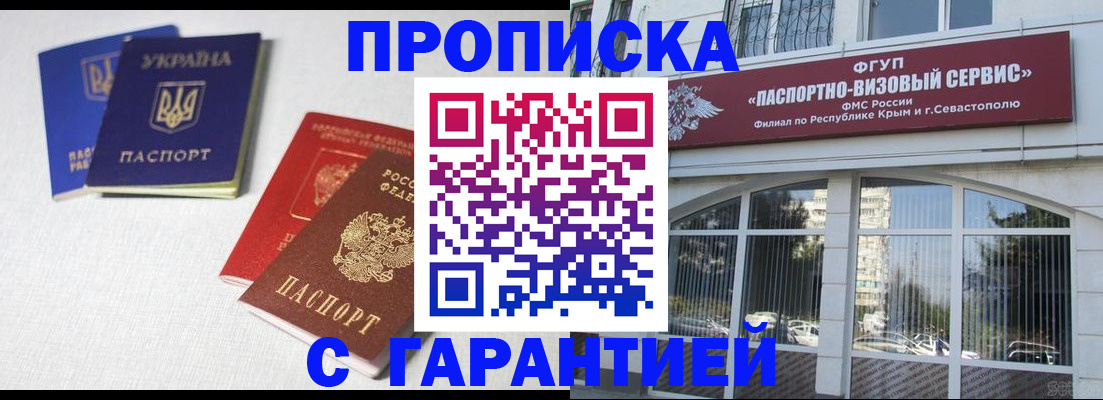 временная прописка в Марксе